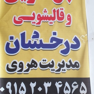 تصویر گالری