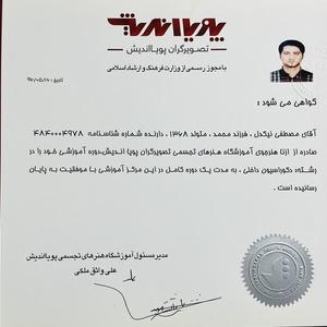 تصویر گالری