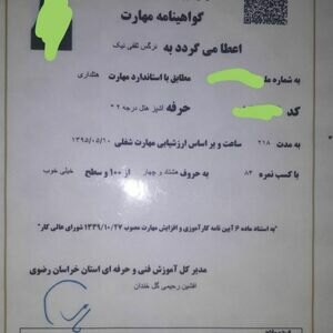 تصویر گالری