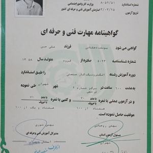 تصویر گالری