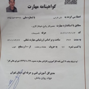 تصویر گالری