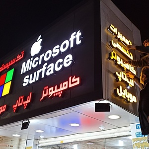 تصویر گالری