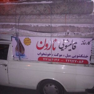 تصویر گالری