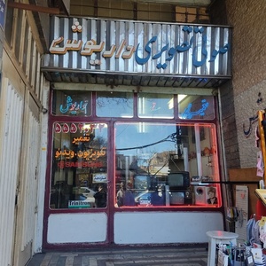 تصویر گالری