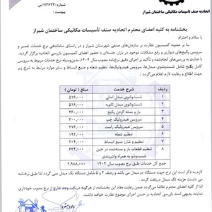 تصویر گالری