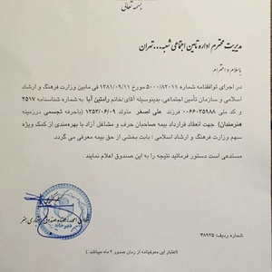 تصویر گالری
