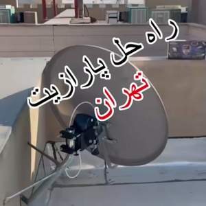 تصویر گالری