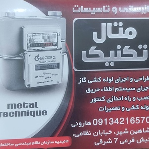 تصویر گالری