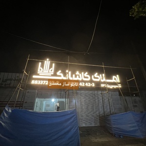 تصویر گالری