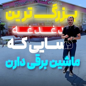 تصویر گالری