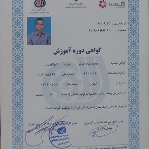 تصویر گالری