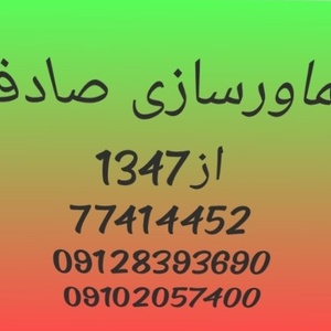 تصویر گالری