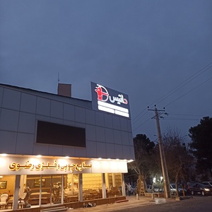 تصویر گالری