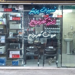 تصویر گالری