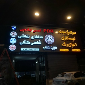 تصویر گالری