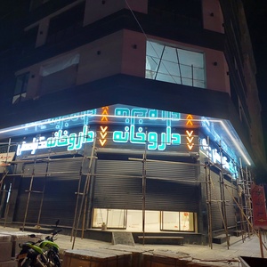 تصویر گالری
