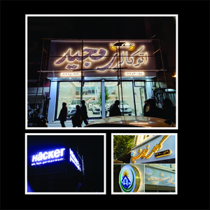 تصویر گالری