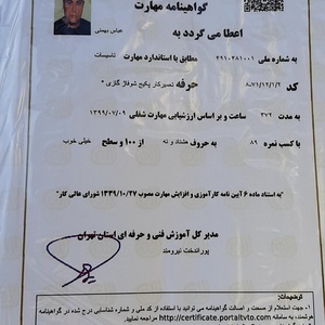 تصویر گالری