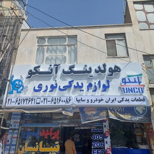 تصویر گالری