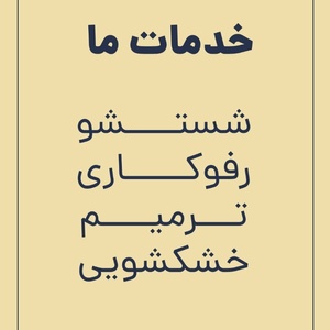 تصویر گالری