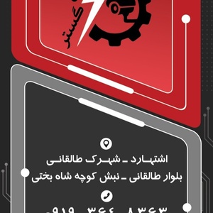 تصویر گالری