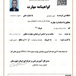 تصویر گالری