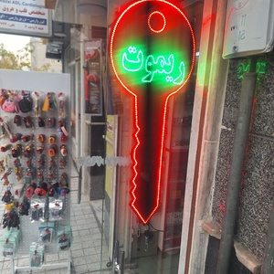 تصویر گالری