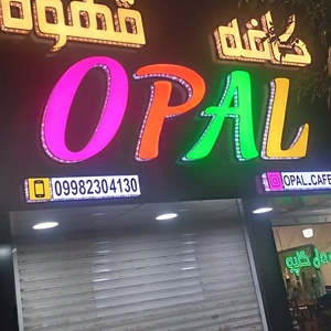 تصویر گالری