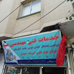 تصویر گالری