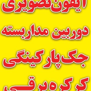 تصویر گالری