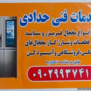 تصویر گالری