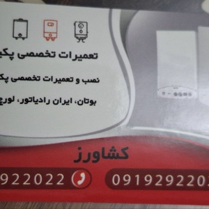 تصویر گالری