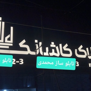 تصویر گالری