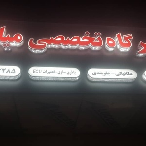 تصویر گالری