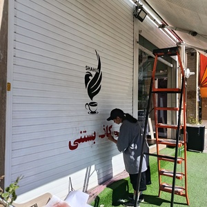 تصویر گالری