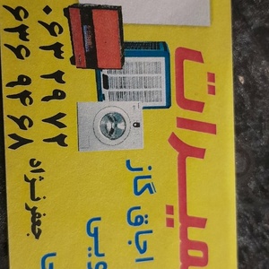 تصویر گالری