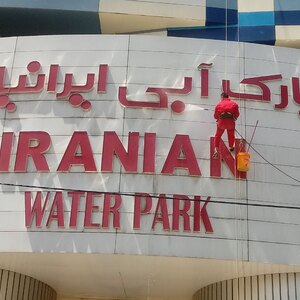 تصویر گالری