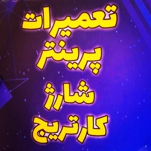 تصویر گالری