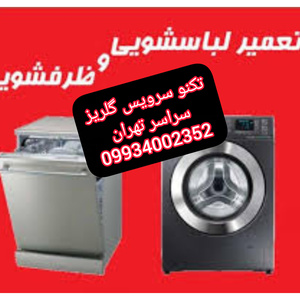 تصویر گالری