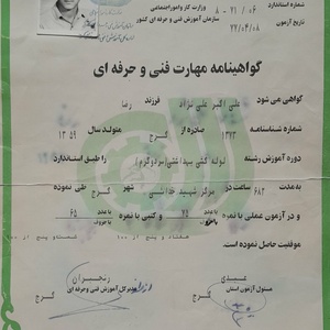 تصویر گالری