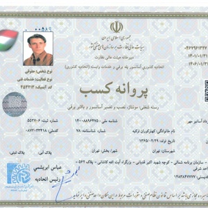 تصویر گالری