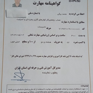 تصویر گالری
