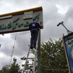 تصویر گالری