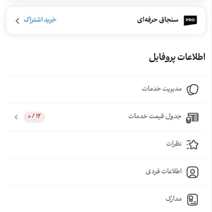 تصویر گالری