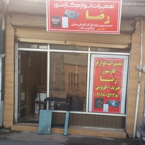 تصویر گالری