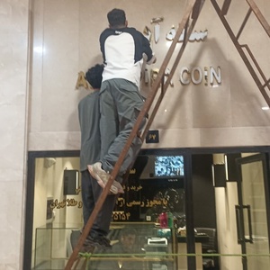 تصویر گالری