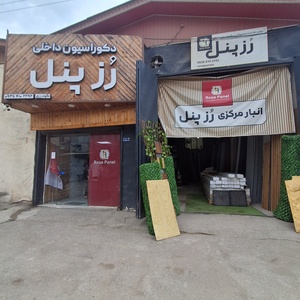 تصویر گالری