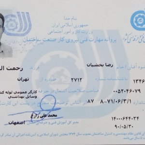 تصویر گالری