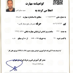 تصویر گالری