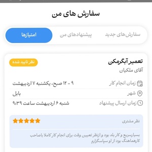 تصویر گالری